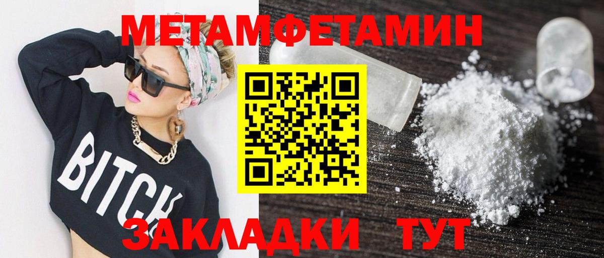 АМФЕТАМИН Розовый  Вход с VPN  Amphetamine  Нововоронеж 