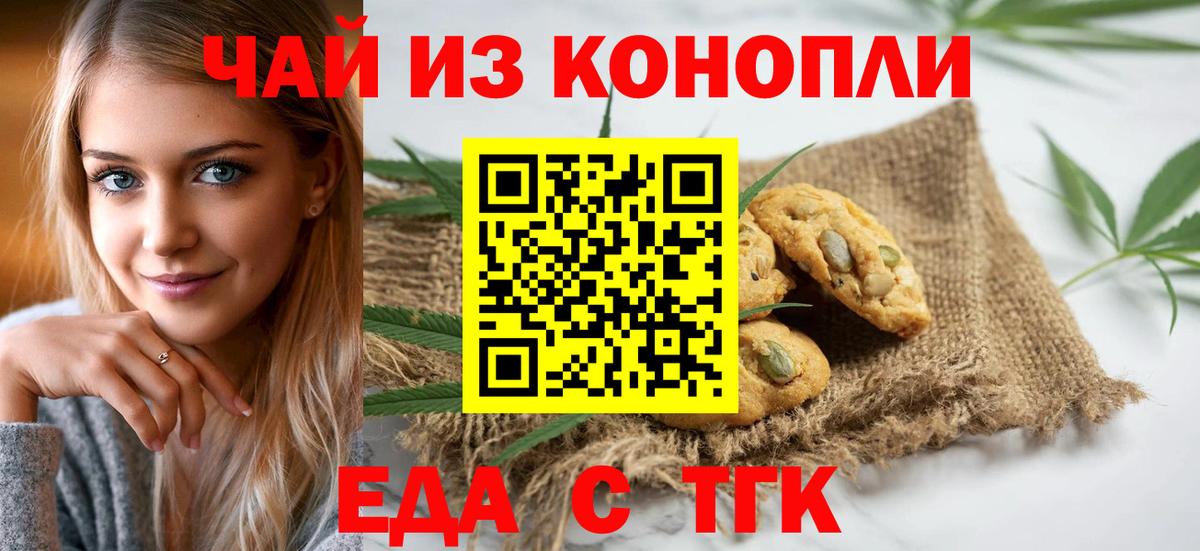 Canna-Cookies конопля  Вход с VPN  Нововоронеж 