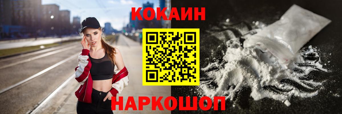 Cocaine 97% Нововоронеж