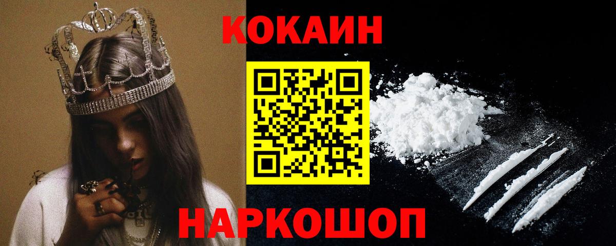 COCAIN 97%  Вход с VPN  COCAIN 98%  Нововоронеж 