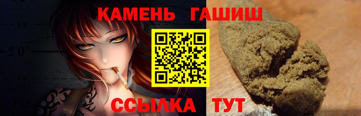 ГАШ  Гашиш гашик  Вход с VPN  ГАШИШ 40% ТГК  Нововоронеж 