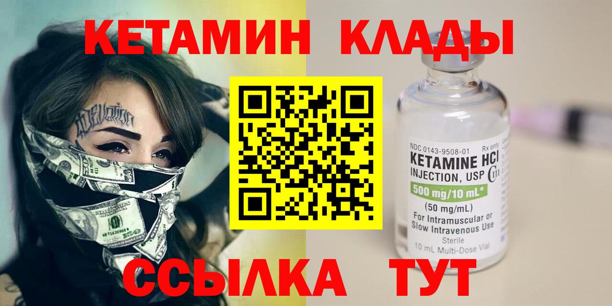 Нововоронеж  КЕТАМИН ketamine  Вход с VPN  Кетамин ketamine 
