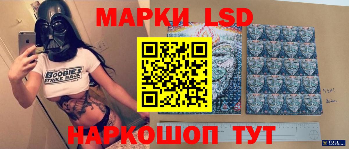 ЛСД экстази кислота Нововоронеж