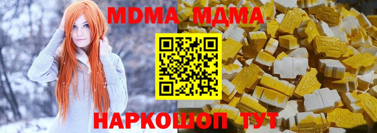 MDMA Molly Нововоронеж