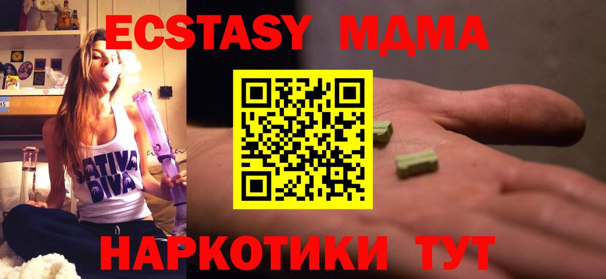 МДМА crystal  Вход с VPN  Нововоронеж 