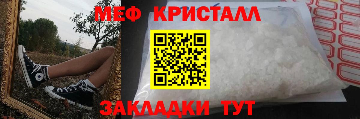 Мефедрон mephedrone  Вход с VPN  Нововоронеж 