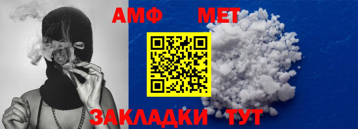 Метамфетамин Methamphetamine  Вход с VPN  Нововоронеж 